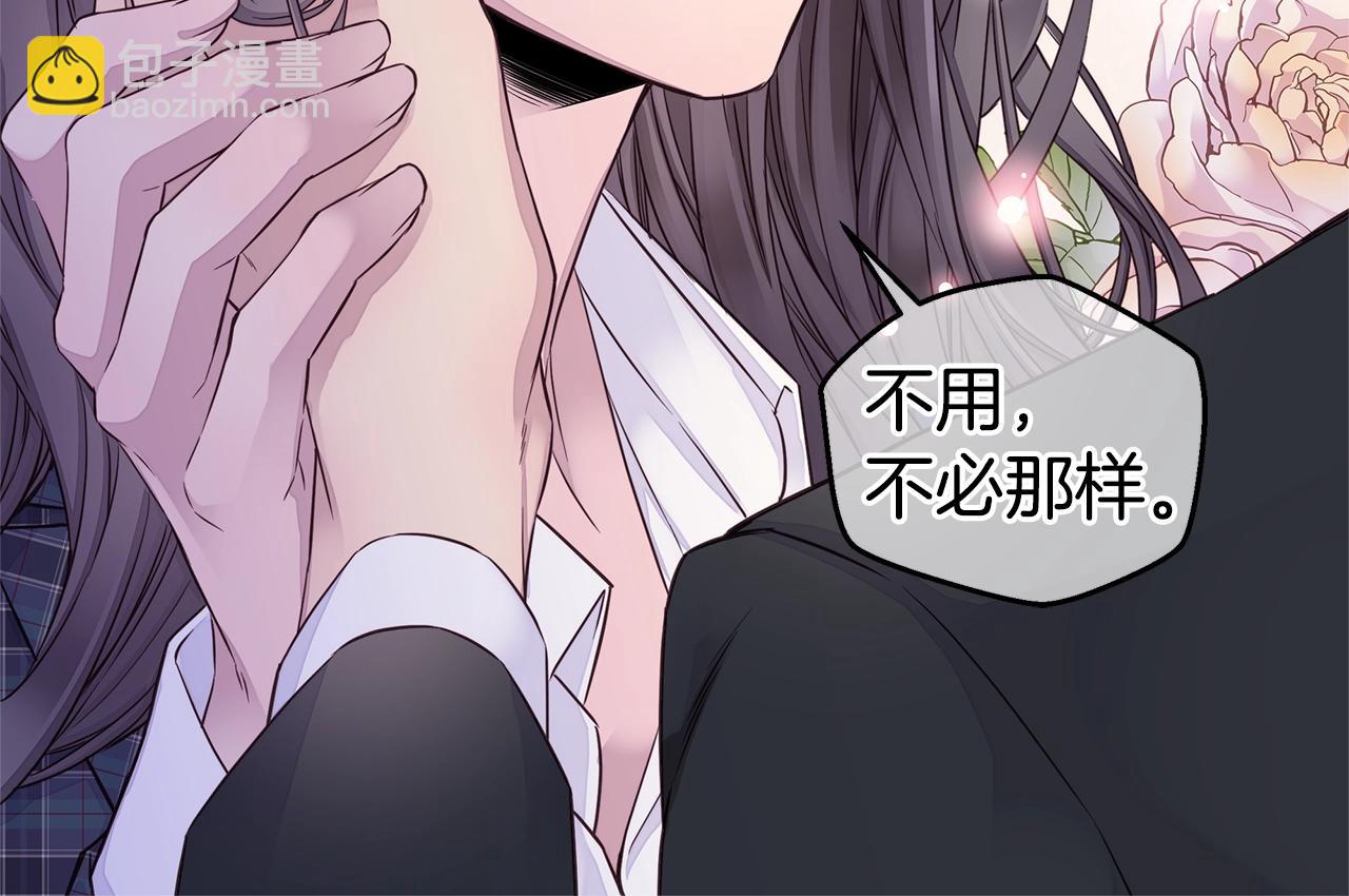 🍹火热冤家 第34话 韩皓的诡计 第22页