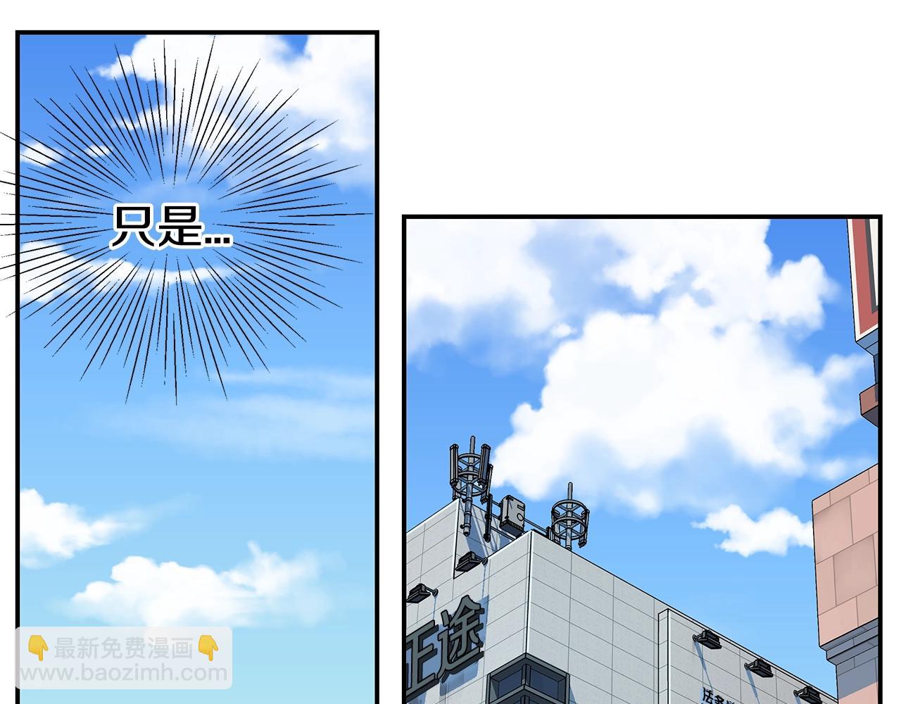 🍹火热冤家 第34话 韩皓的诡计 第23页