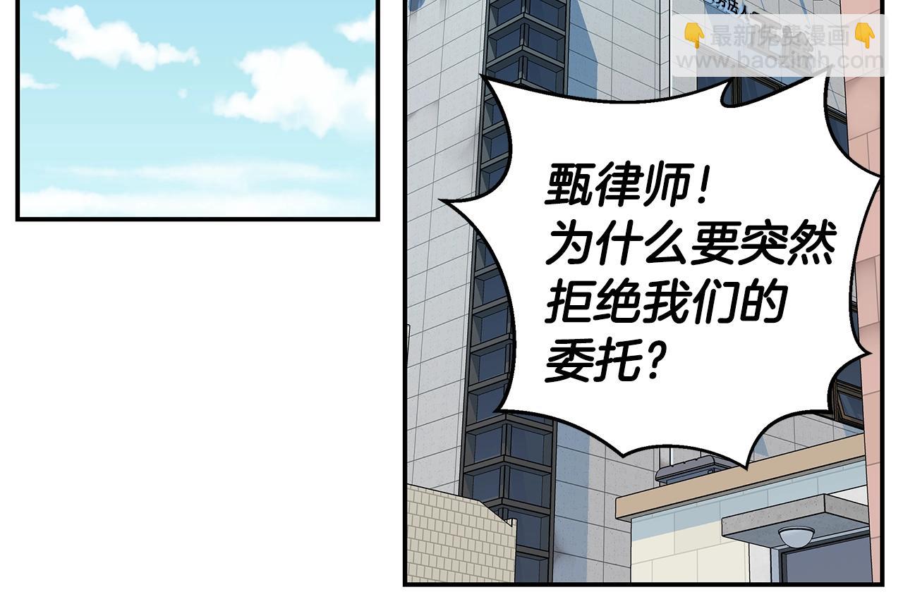 🍹火热冤家 第34话 韩皓的诡计 第24页