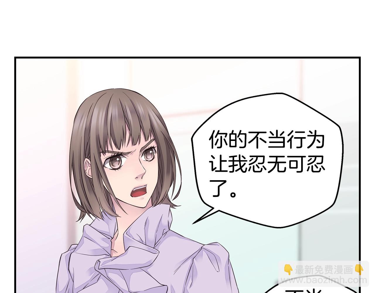 🍹火热冤家 第34话 韩皓的诡计 第25页