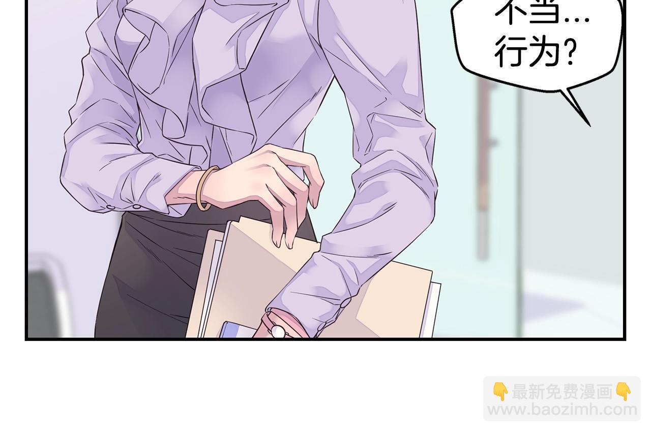 🍹火热冤家 第34话 韩皓的诡计 第26页