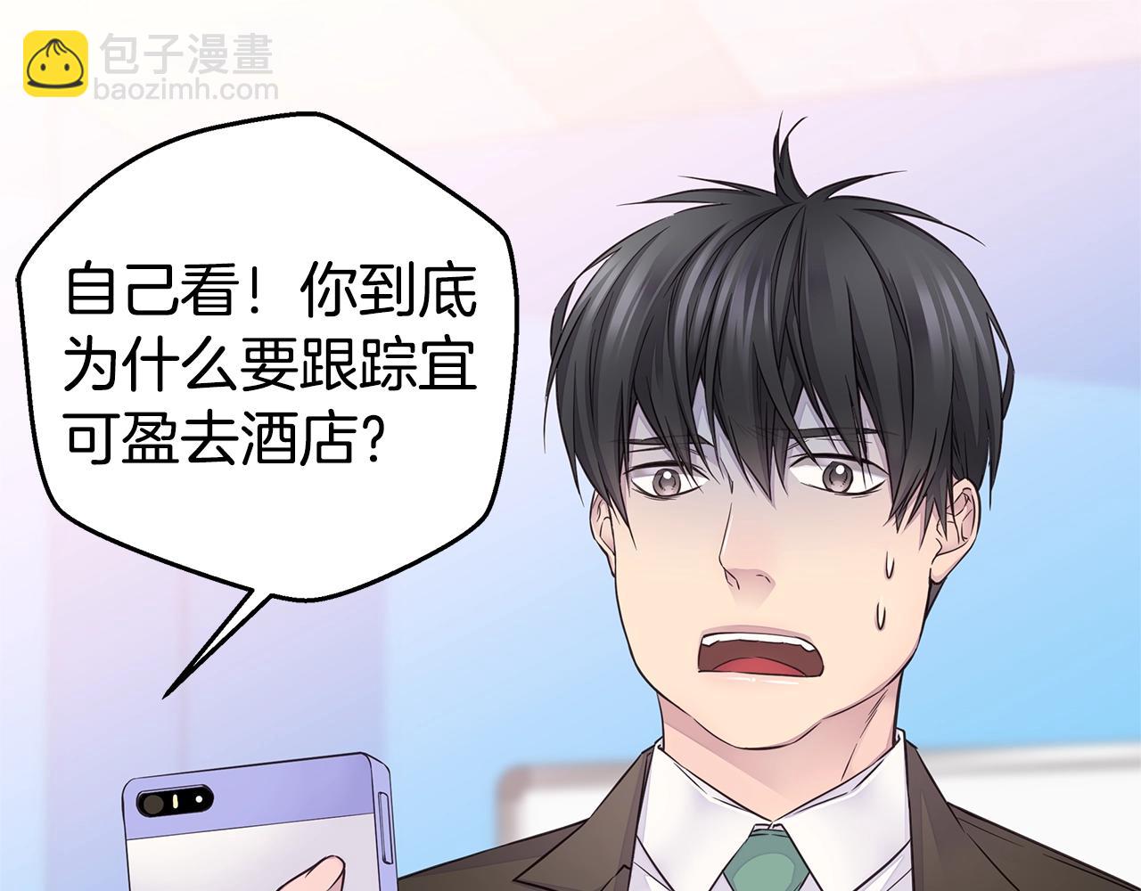 🍹火热冤家 第34话 韩皓的诡计 第27页