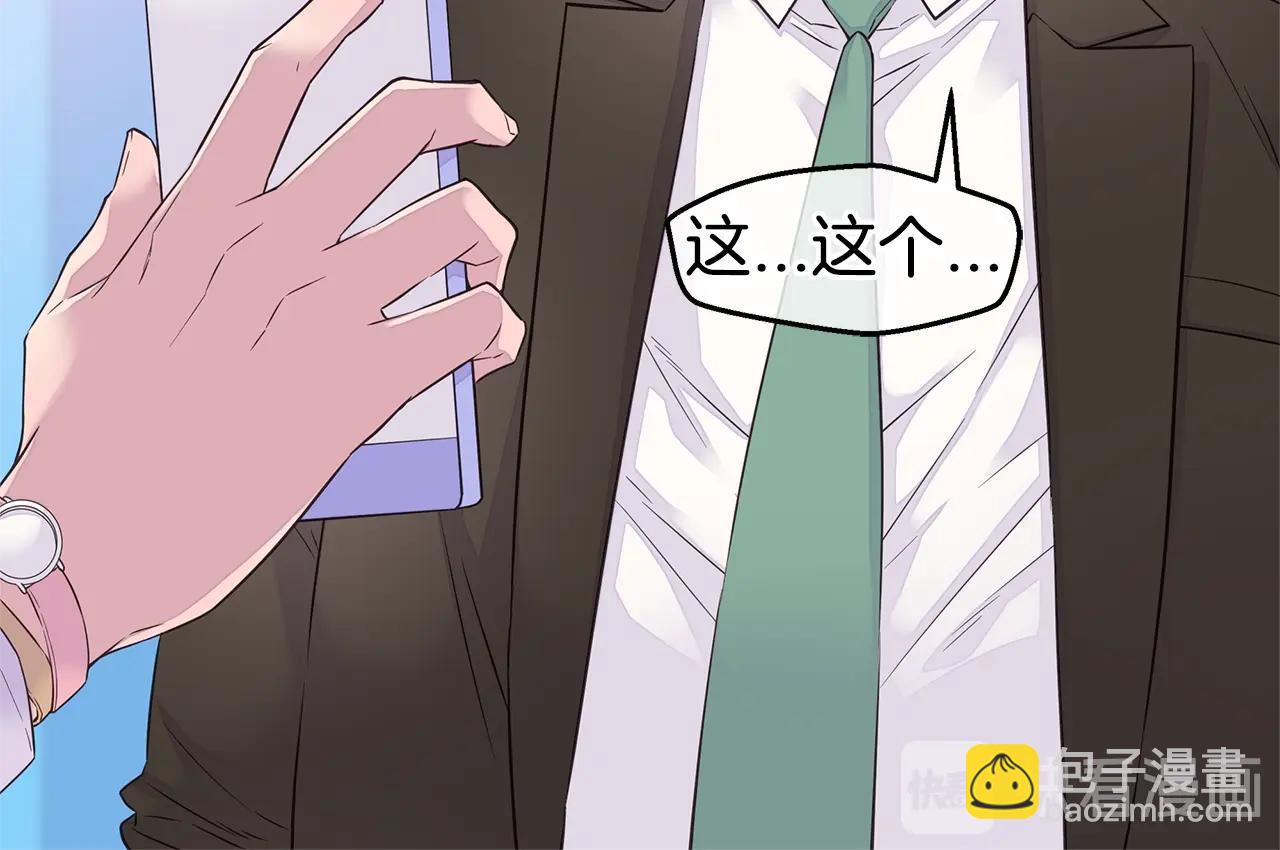 🍹火热冤家 第34话 韩皓的诡计 第28页