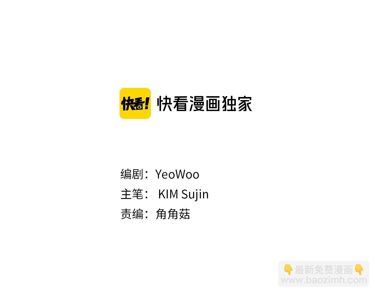 🍹火热冤家 第34话 韩皓的诡计 第3页