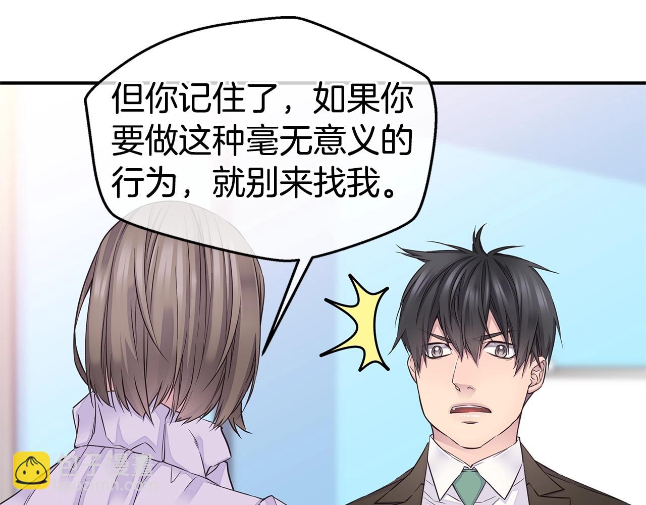 🍹火热冤家 第34话 韩皓的诡计 第31页