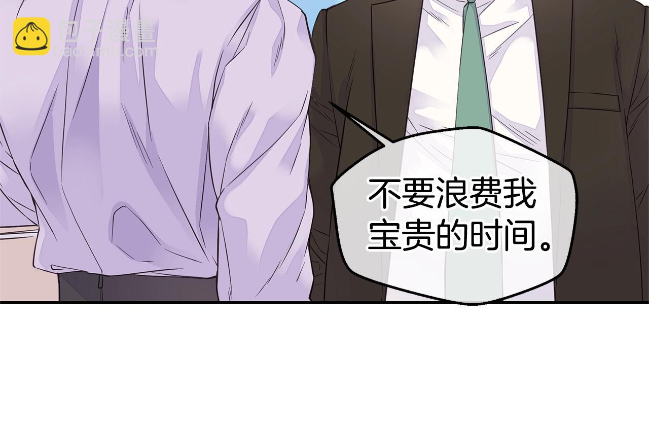 🍹火热冤家 第34话 韩皓的诡计 第32页
