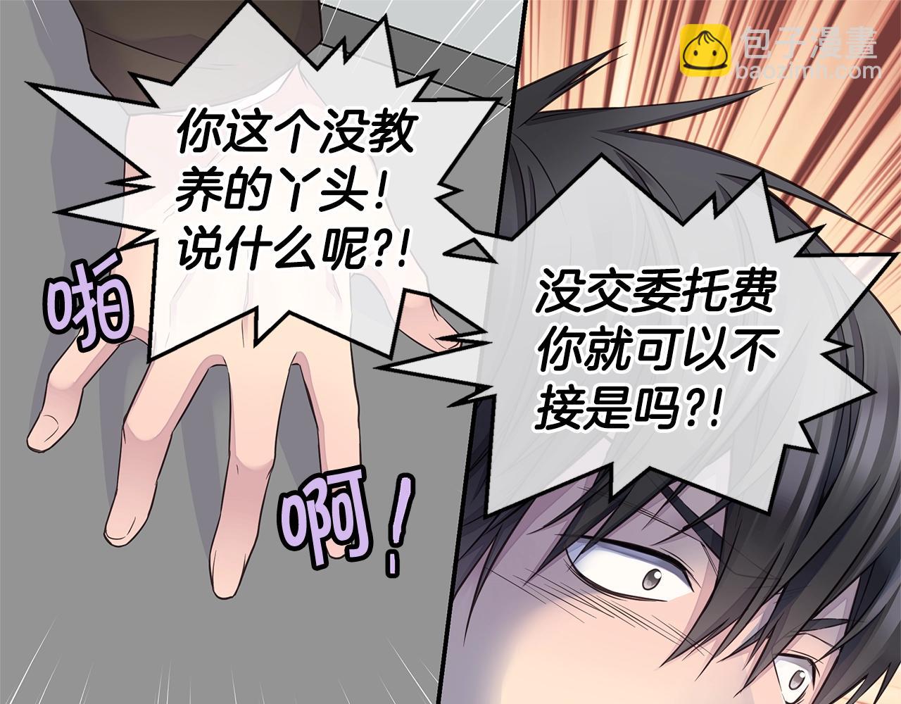 🍹火热冤家 第34话 韩皓的诡计 第33页