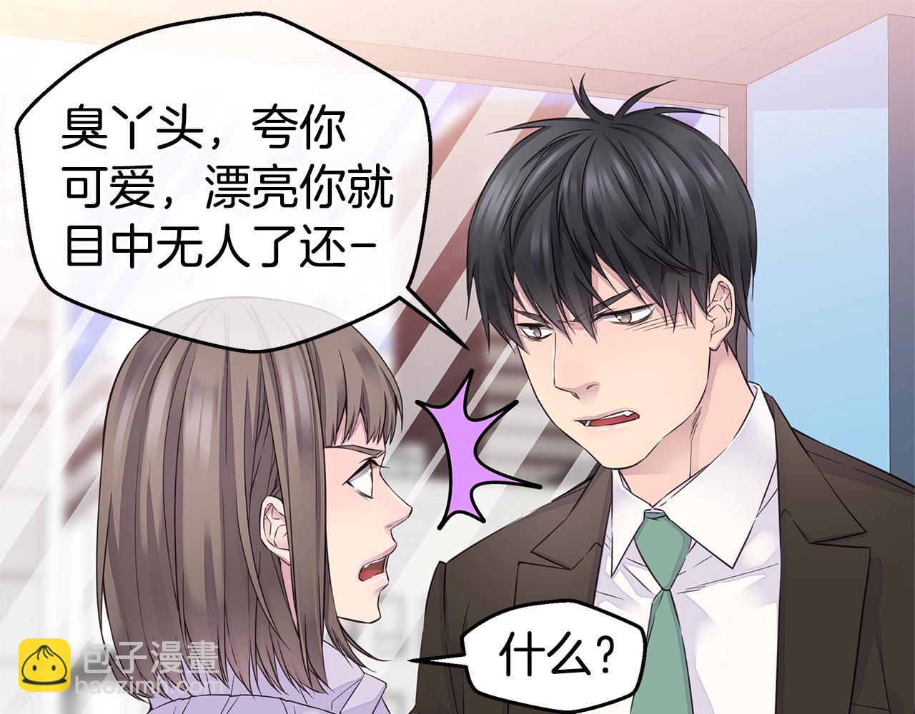 🍹火热冤家 第34话 韩皓的诡计 第37页