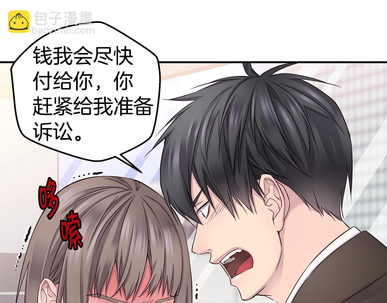 🍹火热冤家 第34话 韩皓的诡计 第39页