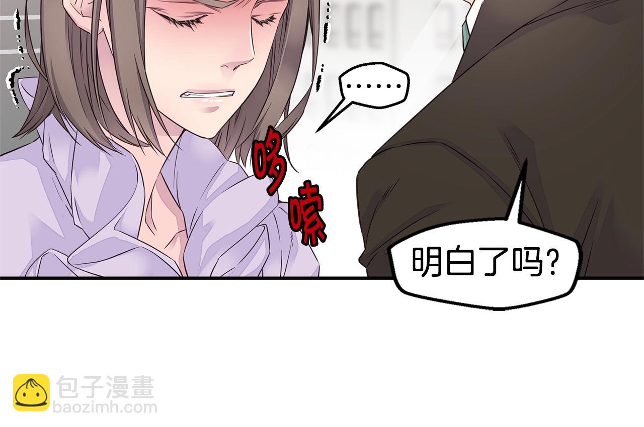 🍹火热冤家 第34话 韩皓的诡计 第40页