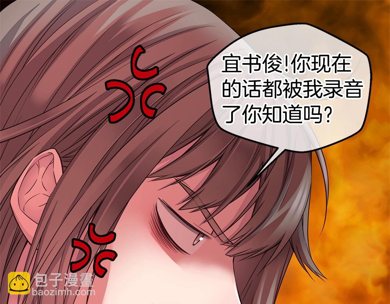 🍹火热冤家 第34话 韩皓的诡计 第41页