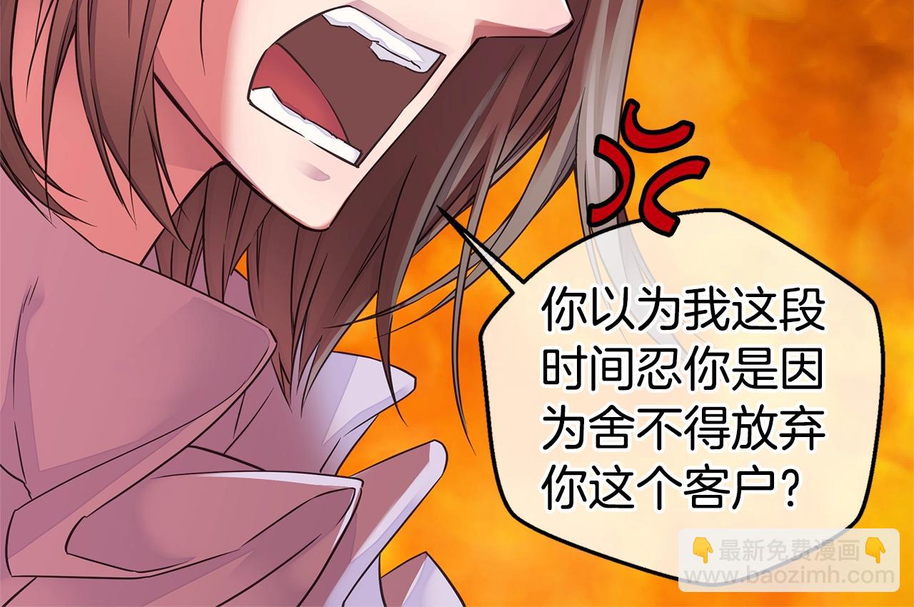 🍹火热冤家 第34话 韩皓的诡计 第42页