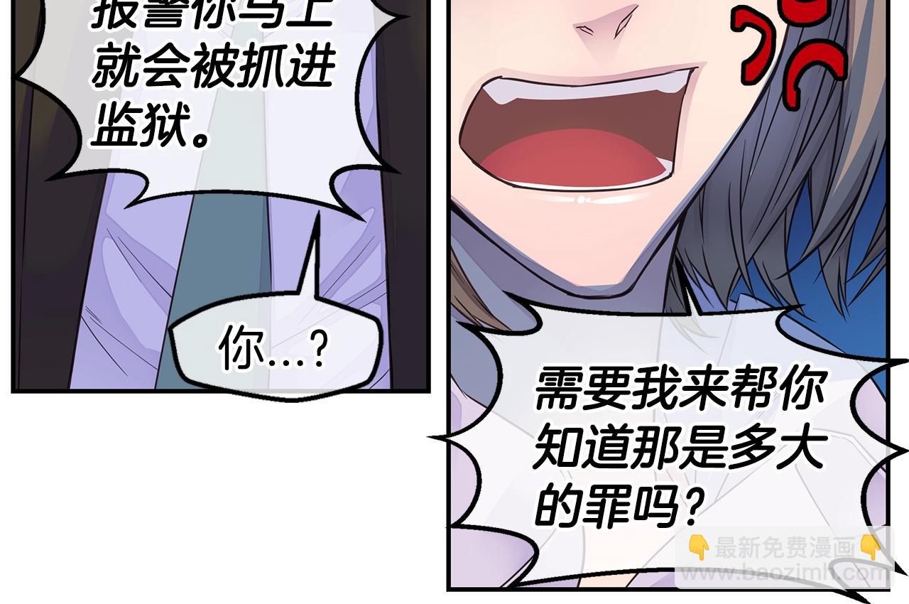 🍹火热冤家 第34话 韩皓的诡计 第44页