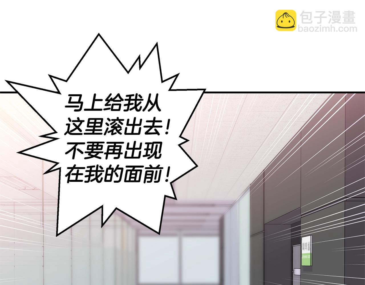 🍹火热冤家 第34话 韩皓的诡计 第45页