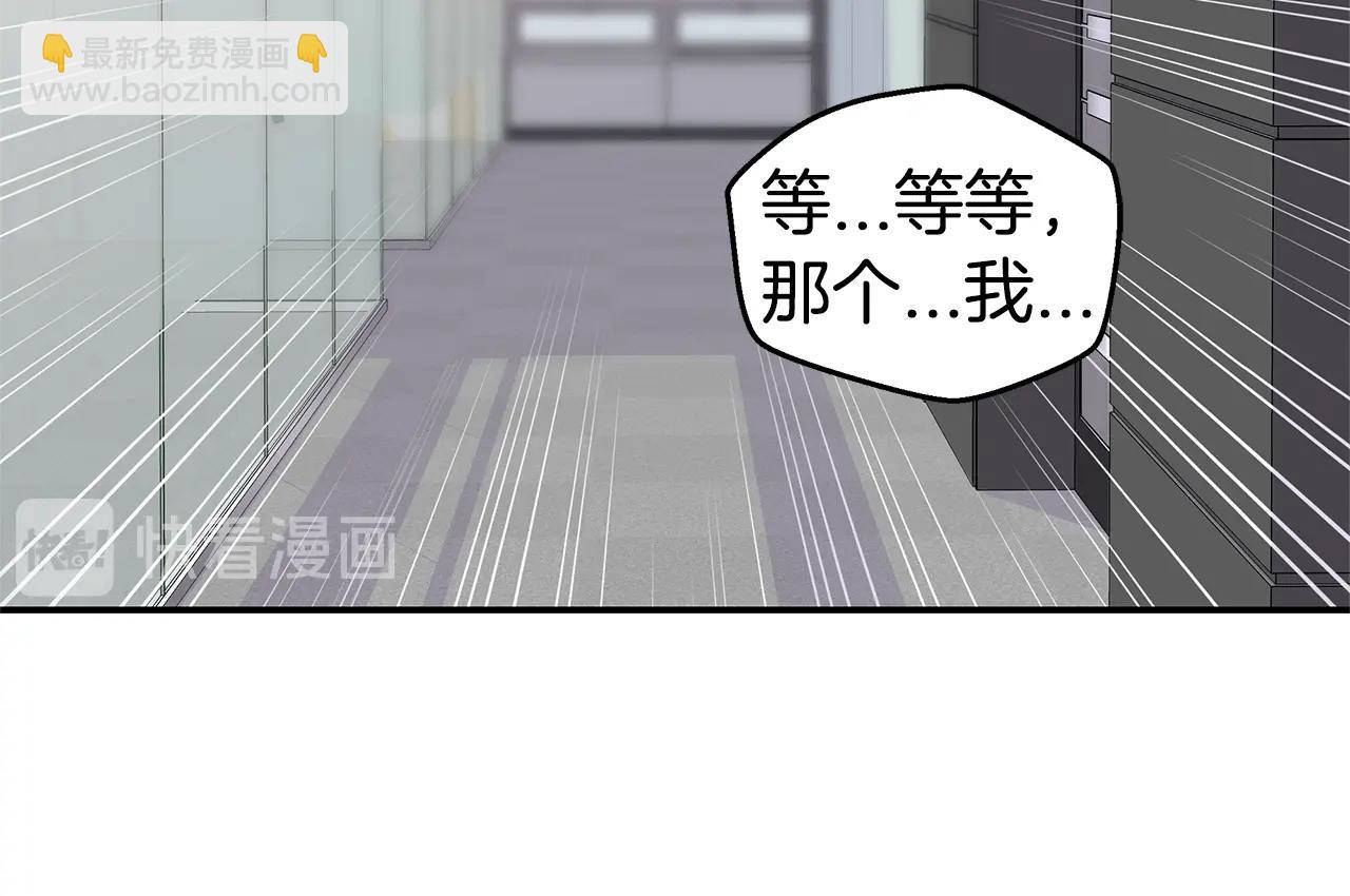 🍹火热冤家 第34话 韩皓的诡计 第46页