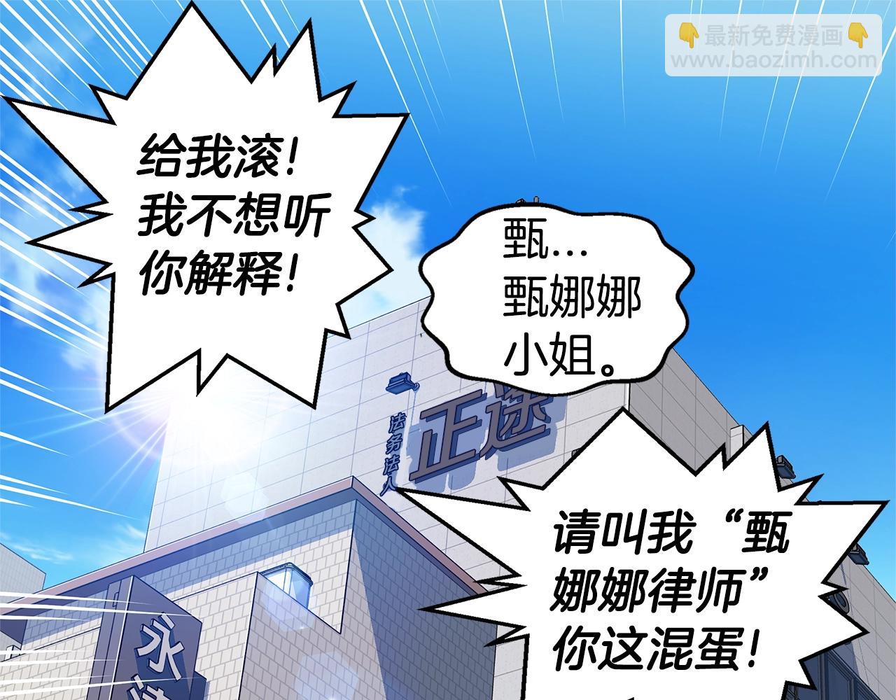 🍹火热冤家 第34话 韩皓的诡计 第47页