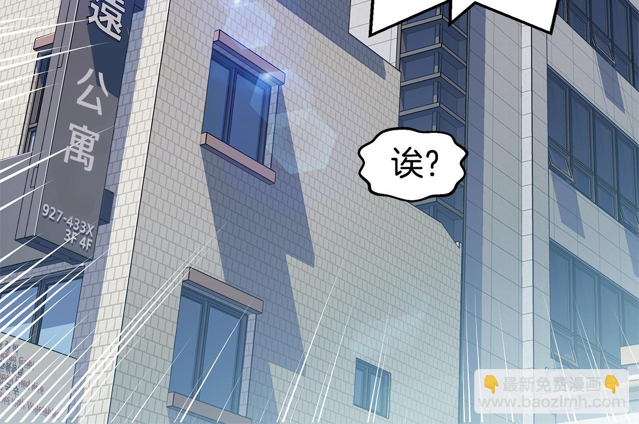 🍹火热冤家 第34话 韩皓的诡计 第48页