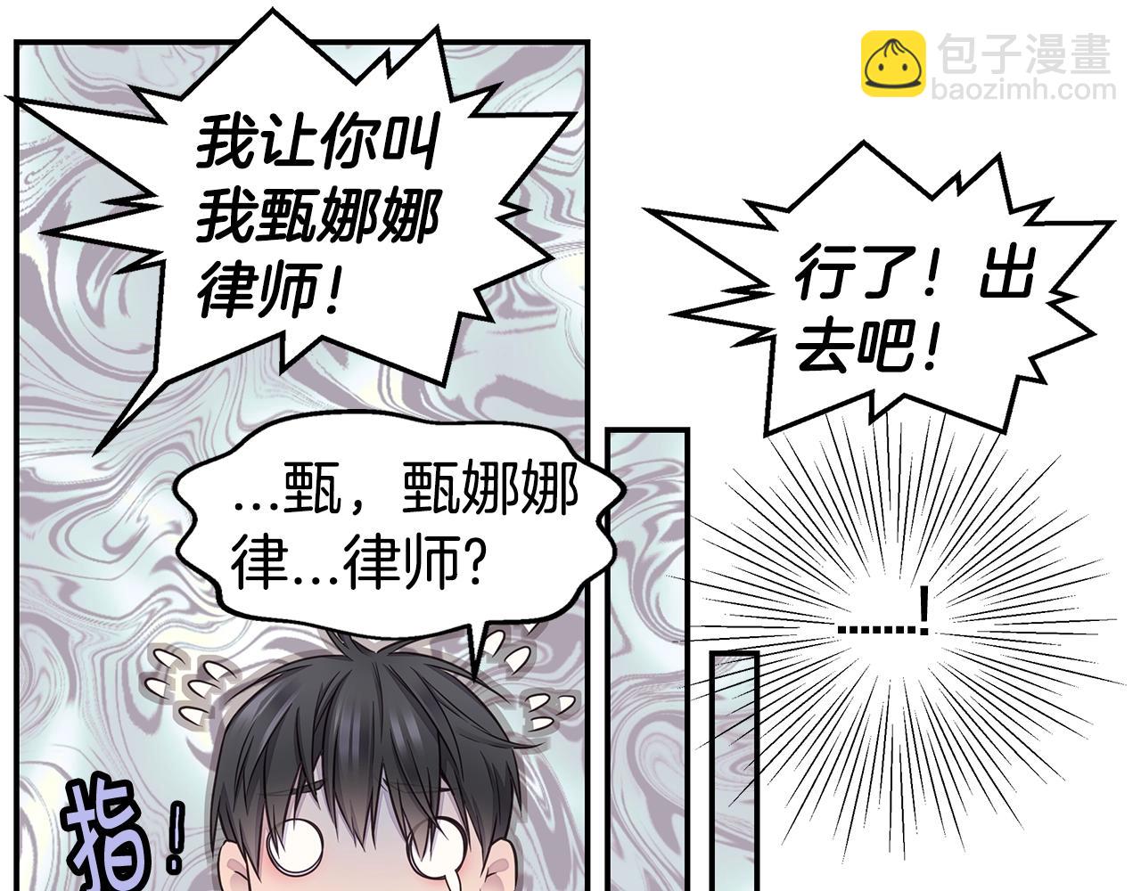 🍹火热冤家 第34话 韩皓的诡计 第49页
