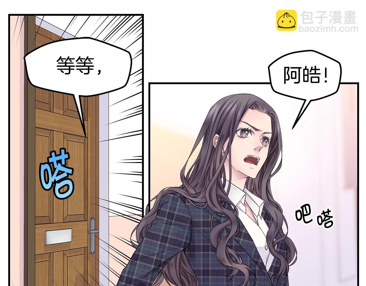 🍹火热冤家 第34话 韩皓的诡计 第5页