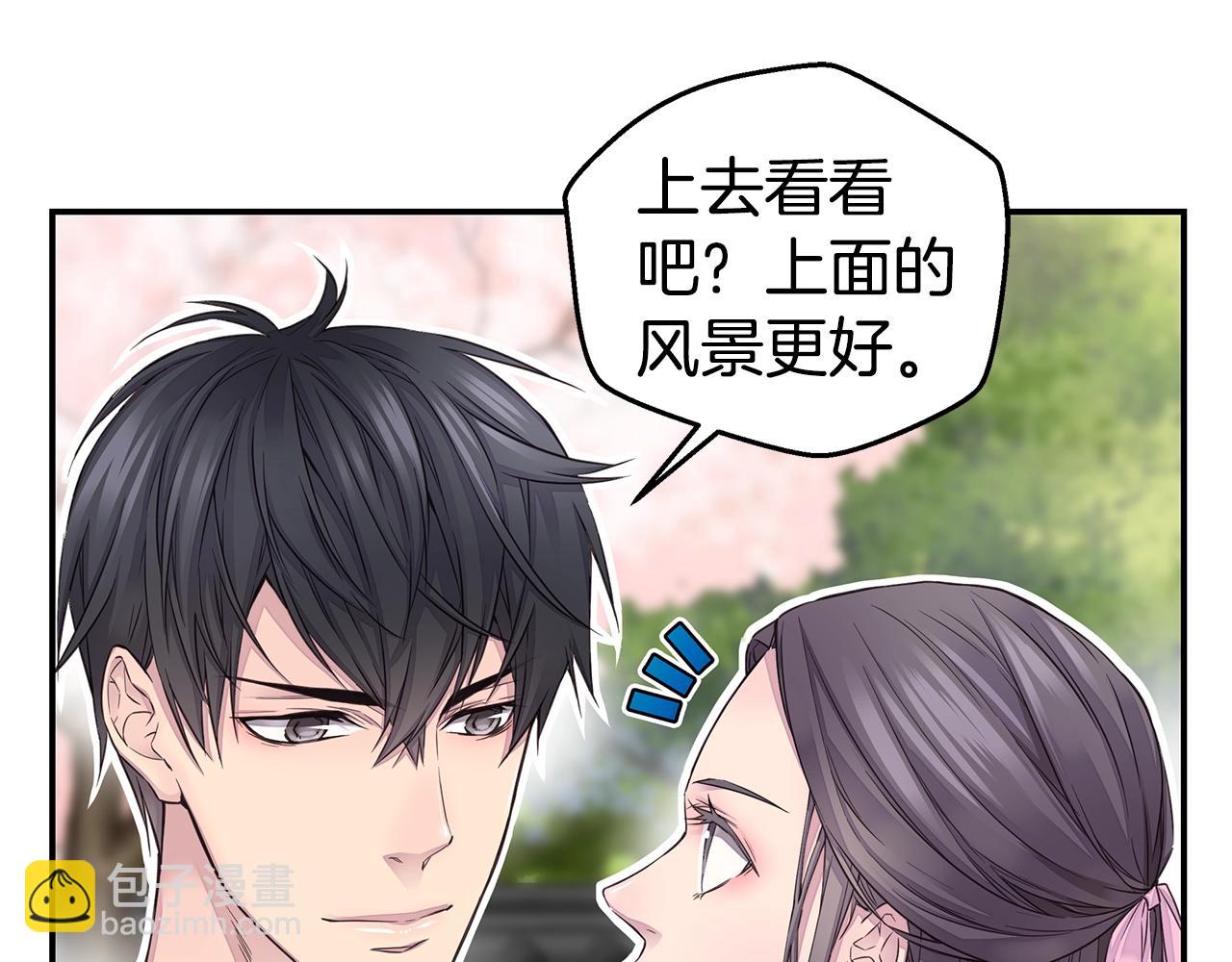 🍹火热冤家 第36话 私密空间 第11页