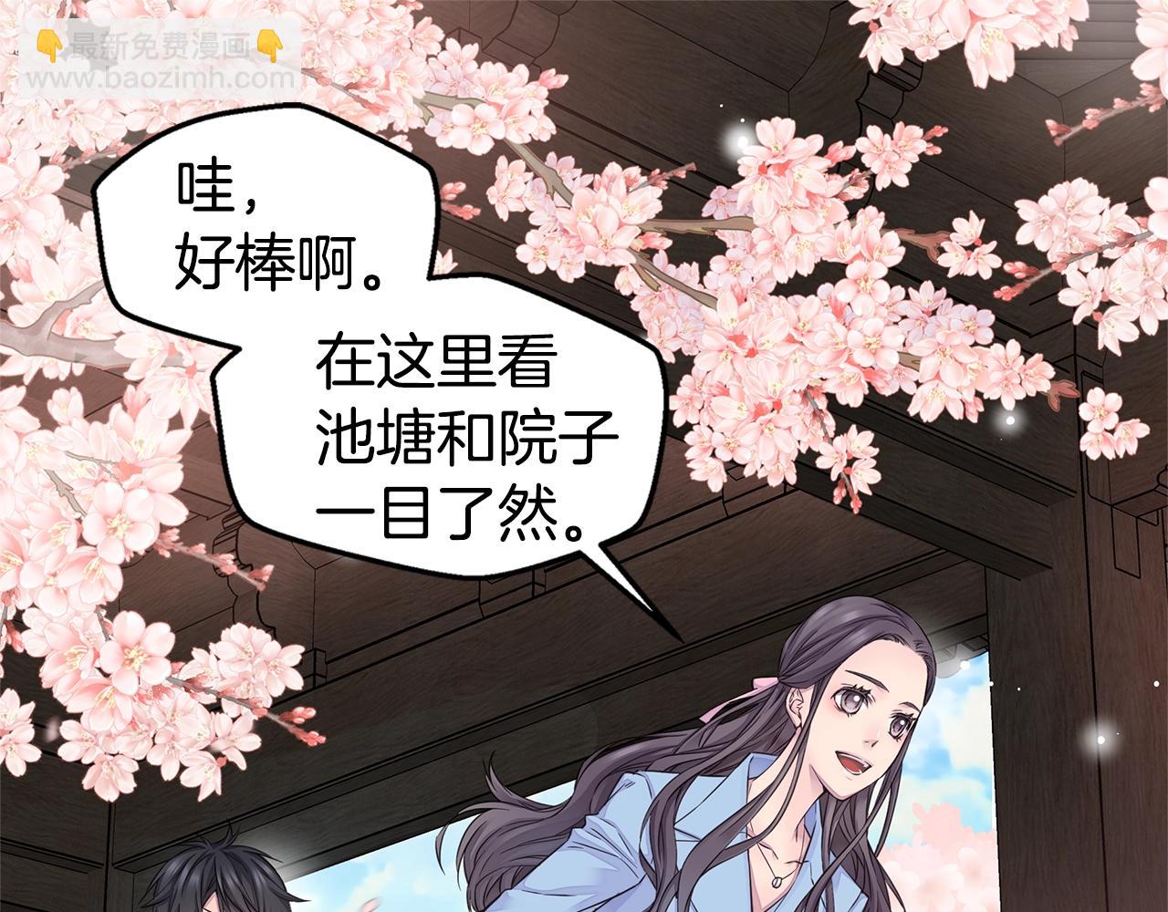 🍹火热冤家 第36话 私密空间 第13页