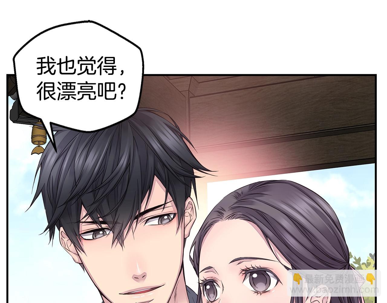 🍹火热冤家 第36话 私密空间 第15页
