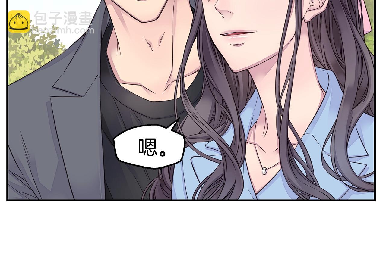 🍹火热冤家 第36话 私密空间 第16页