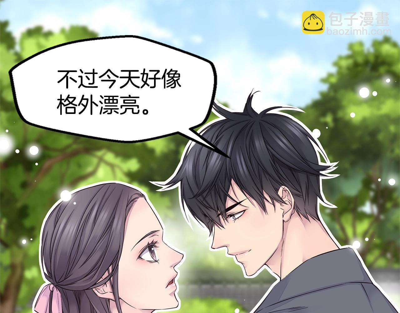 🍹火热冤家 第36话 私密空间 第17页