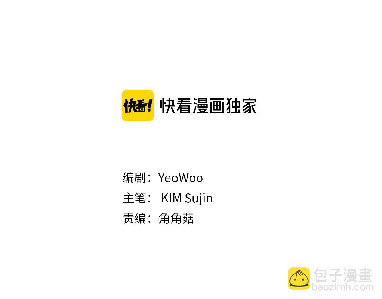 🍹火热冤家 第36话 私密空间 第3页