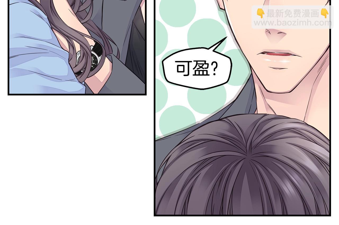 🍹火热冤家 第36话 私密空间 第30页