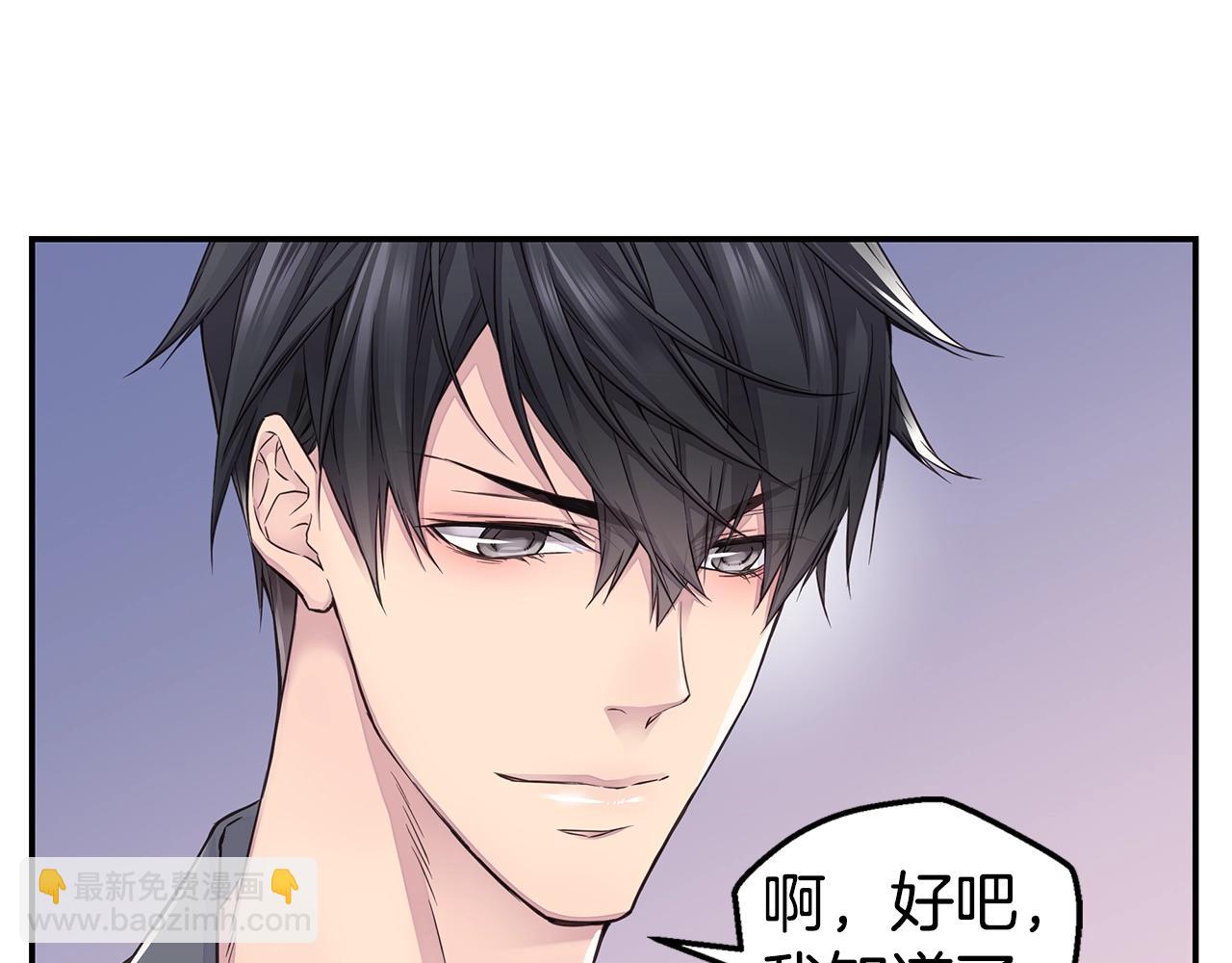 🍹火热冤家 第36话 私密空间 第33页