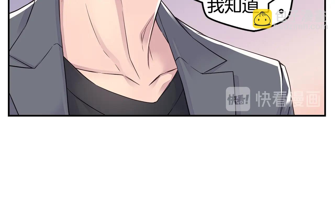 🍹火热冤家 第36话 私密空间 第34页