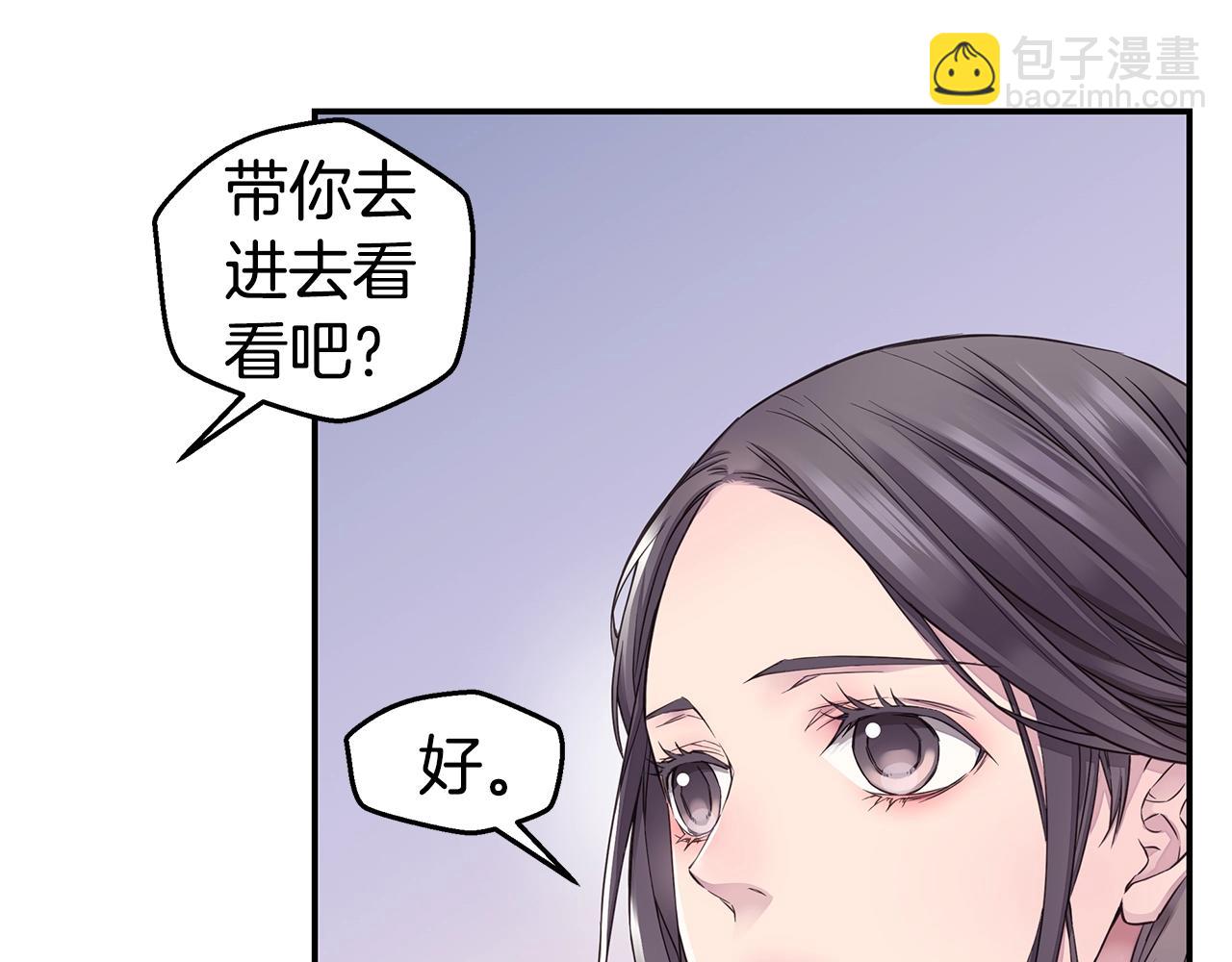 🍹火热冤家 第36话 私密空间 第35页