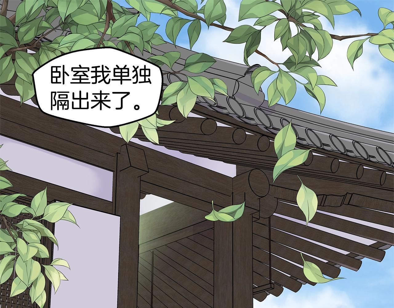 🍹火热冤家 第36话 私密空间 第37页