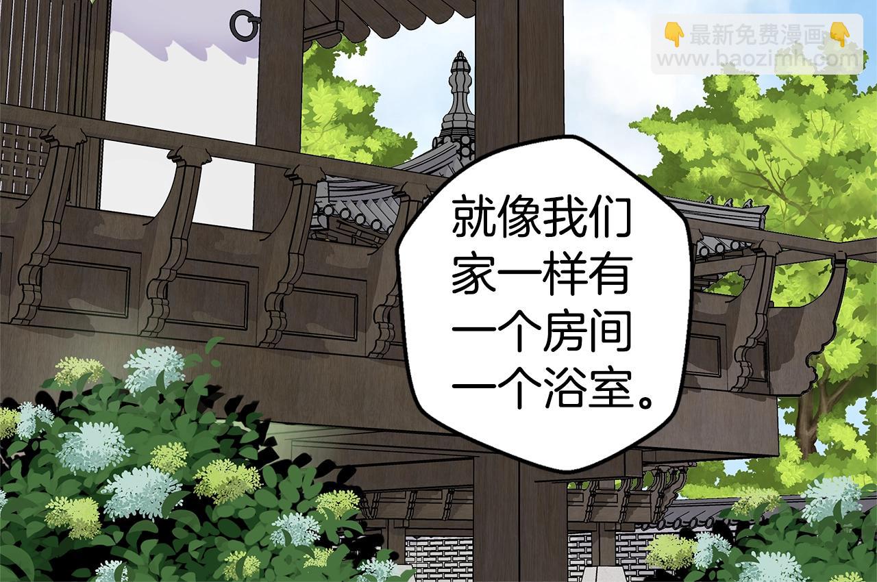 🍹火热冤家 第36话 私密空间 第38页