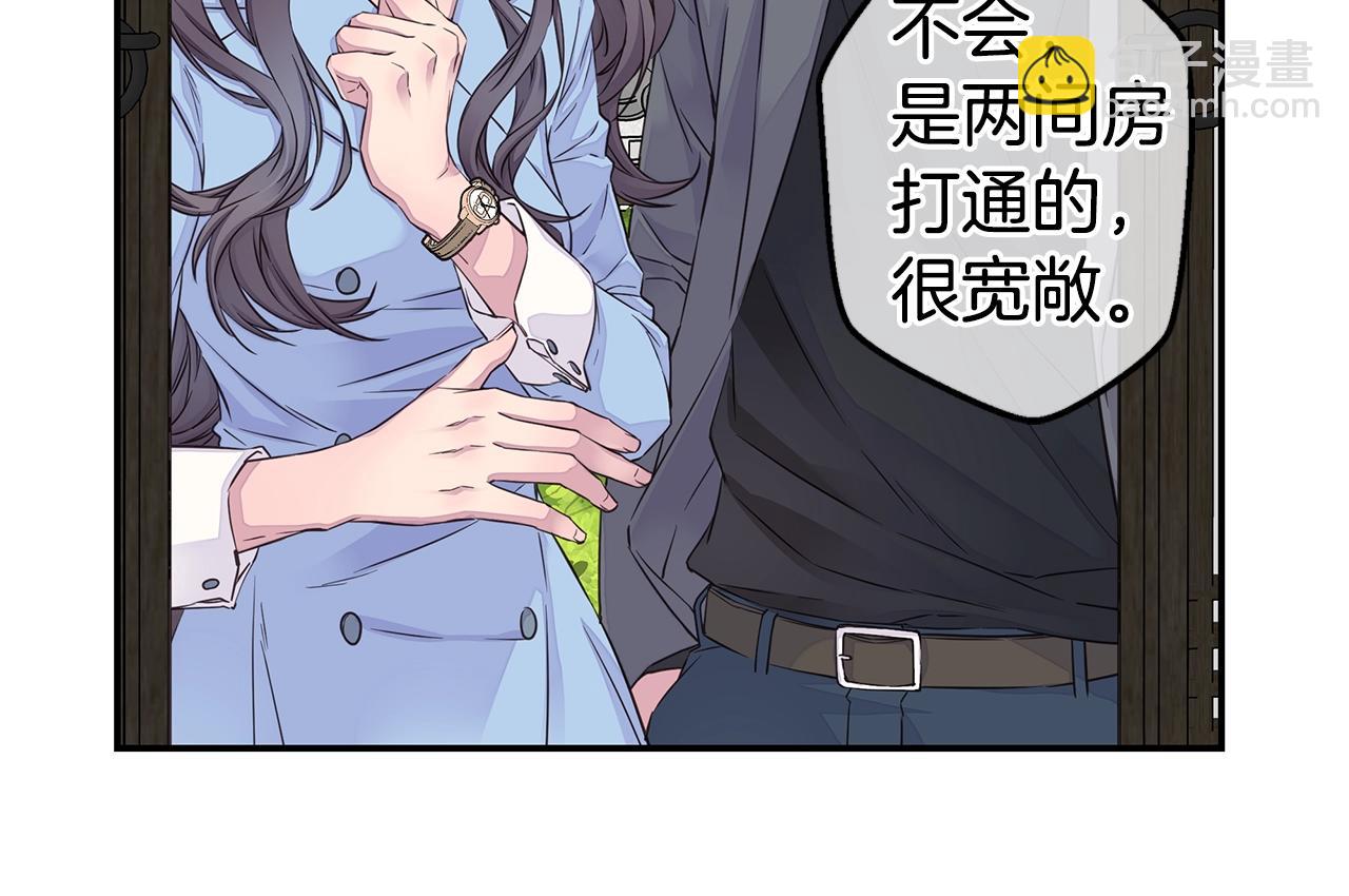 🍹火热冤家 第36话 私密空间 第40页