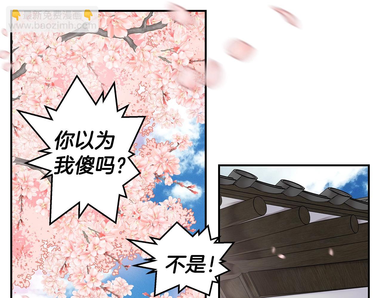 🍹火热冤家 第36话 私密空间 第47页