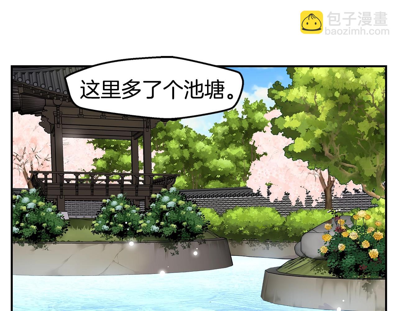 🍹火热冤家 第36话 私密空间 第5页