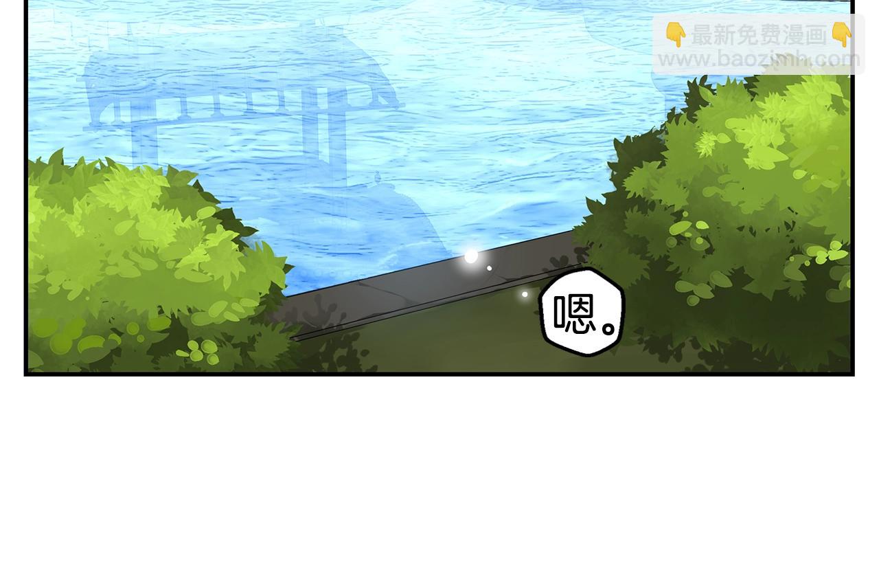 🍹火热冤家 第36话 私密空间 第6页