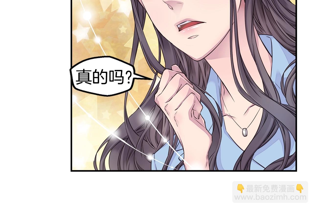 🍹火热冤家 第36话 私密空间 第8页