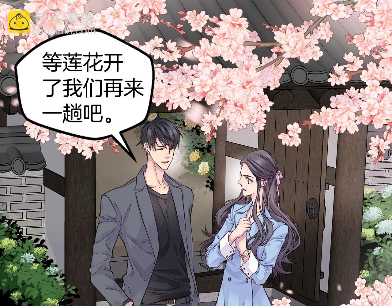 🍹火热冤家 第36话 私密空间 第9页
