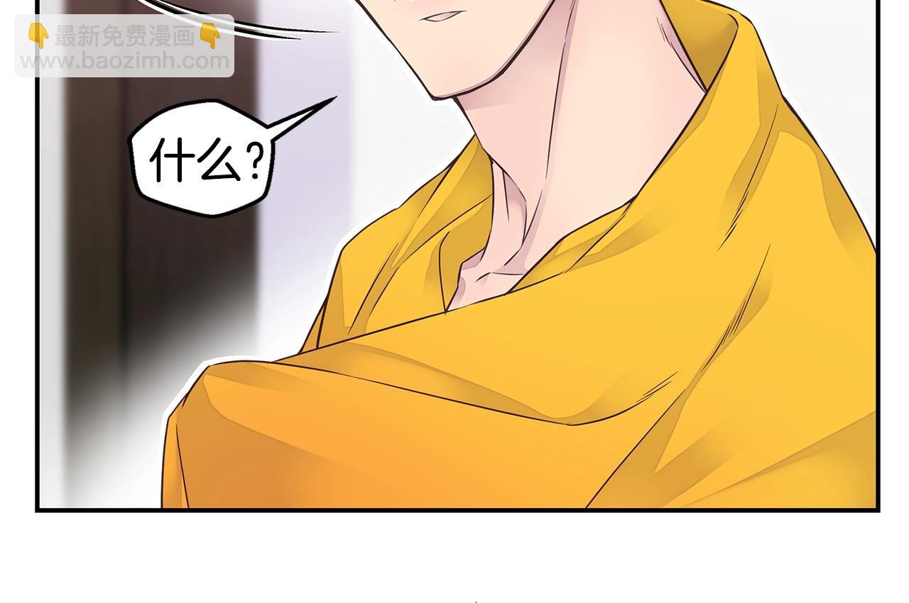 🍹火热冤家 第38话 怀宝宝 第12页
