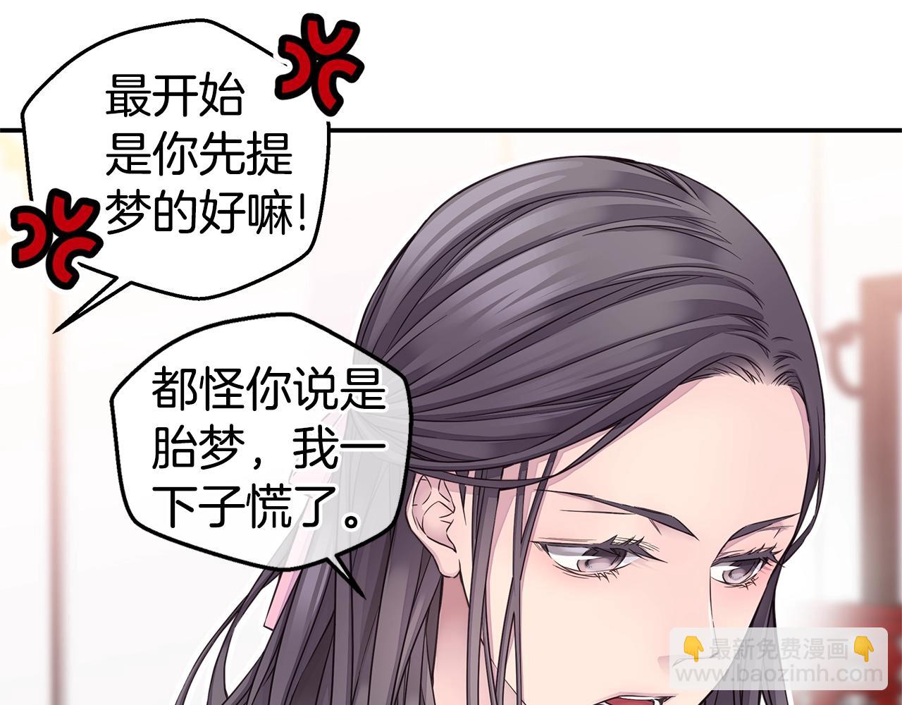 🍹火热冤家 第38话 怀宝宝 第13页