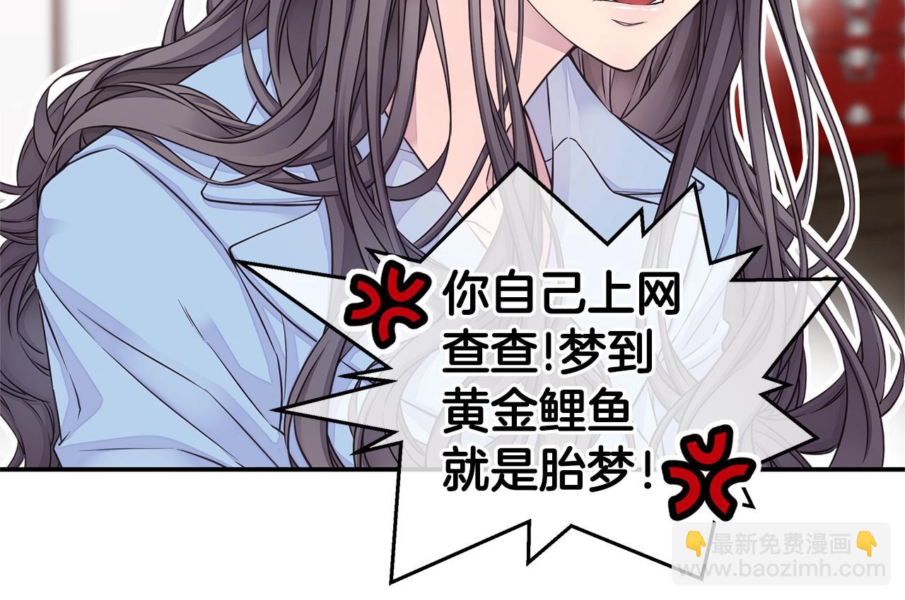 🍹火热冤家 第38话 怀宝宝 第14页