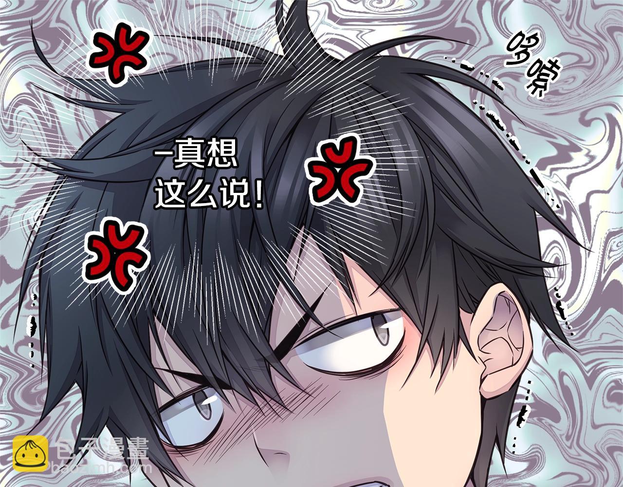 🍹火热冤家 第38话 怀宝宝 第15页