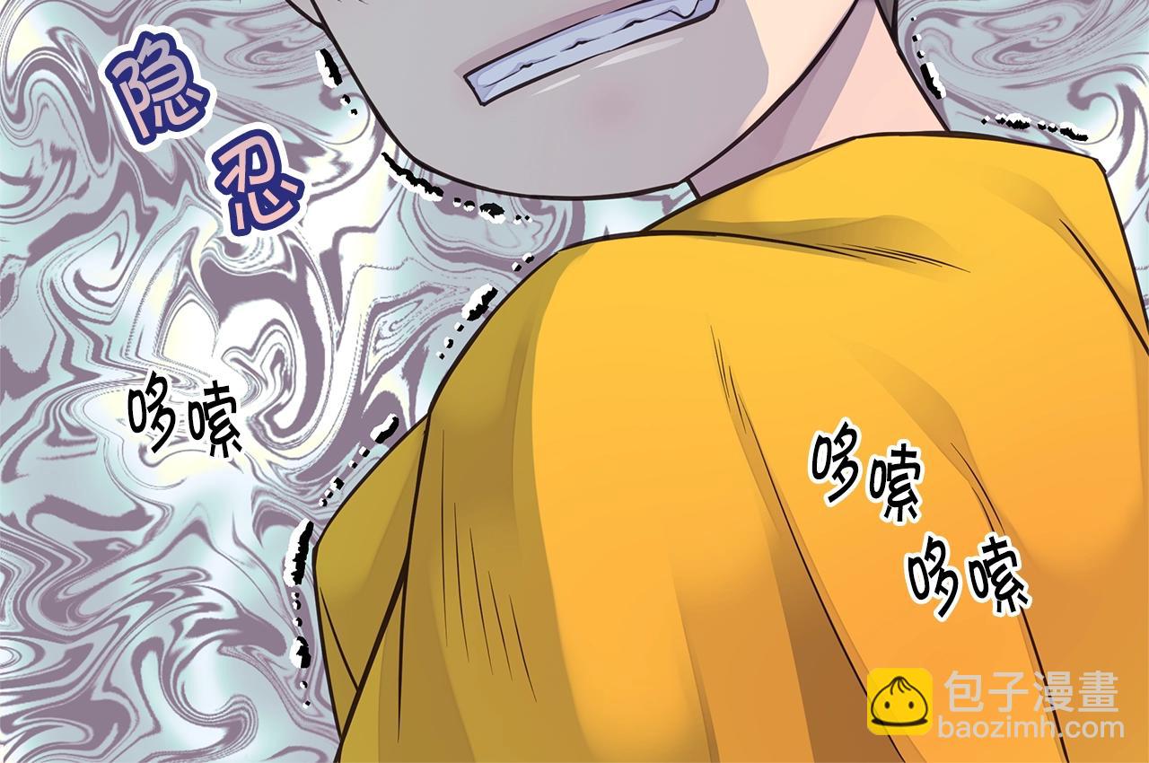 🍹火热冤家 第38话 怀宝宝 第16页