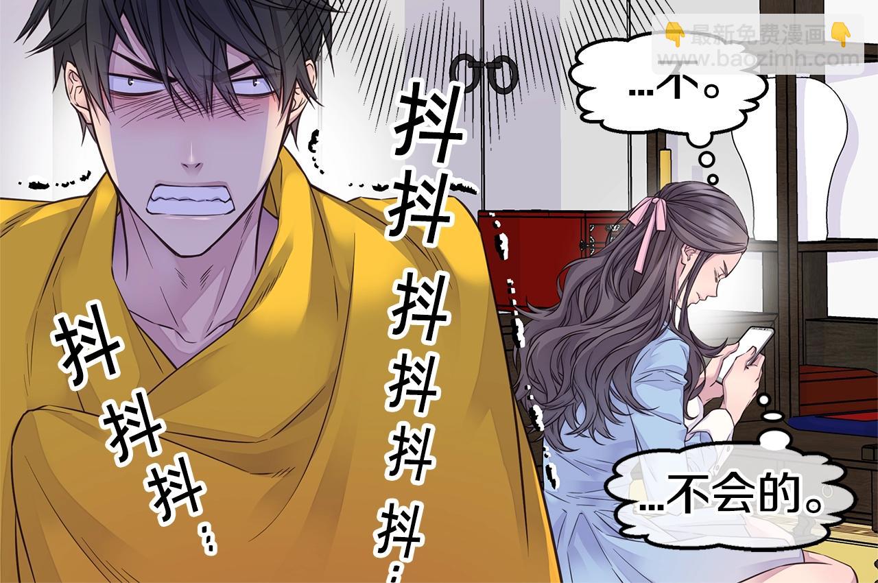 🍹火热冤家 第38话 怀宝宝 第18页