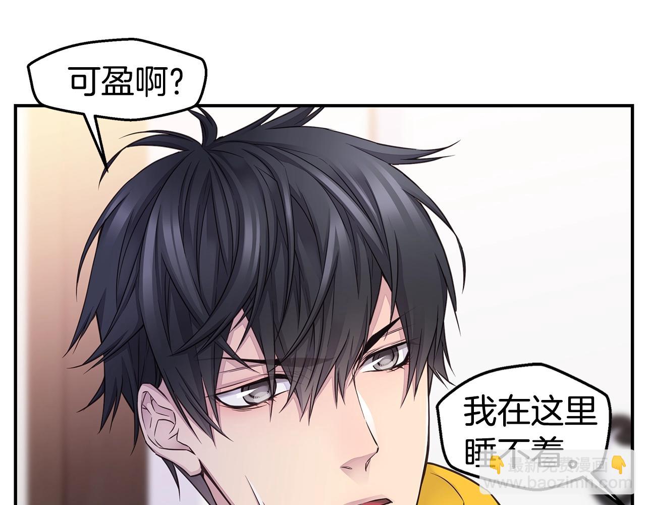 🍹火热冤家 第38话 怀宝宝 第23页