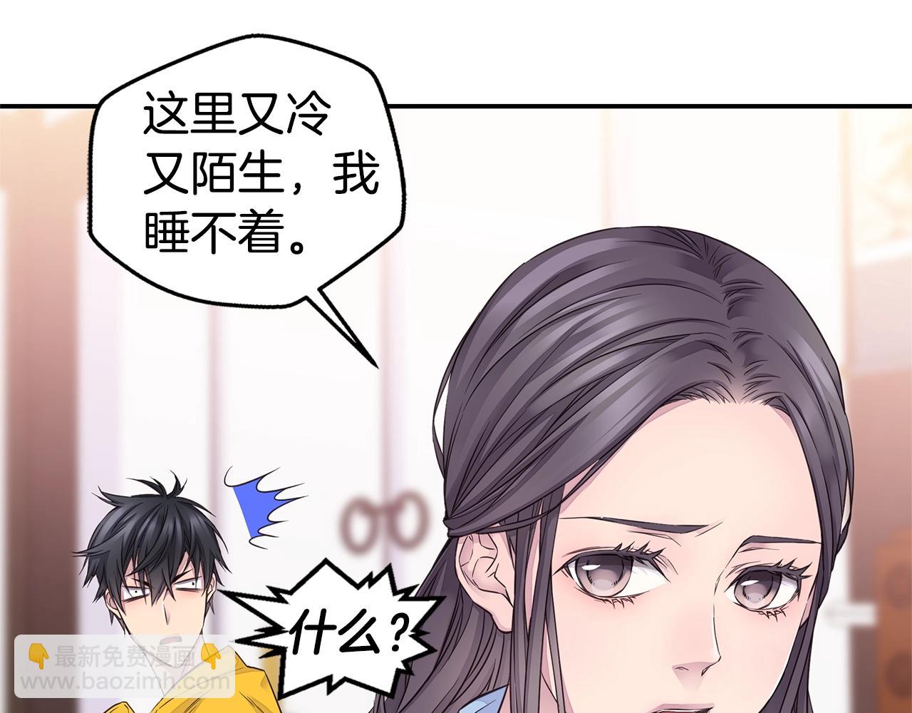 🍹火热冤家 第38话 怀宝宝 第25页