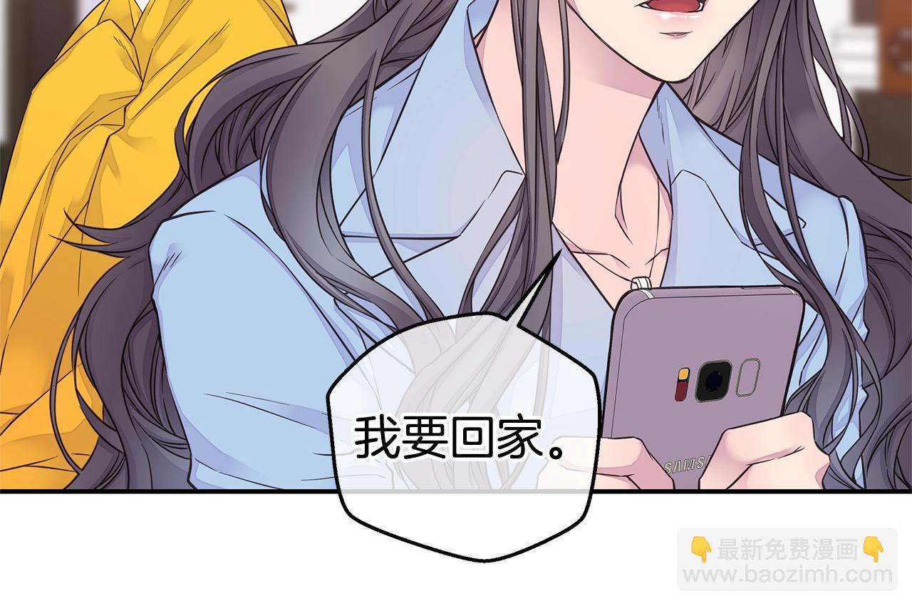 🍹火热冤家 第38话 怀宝宝 第26页